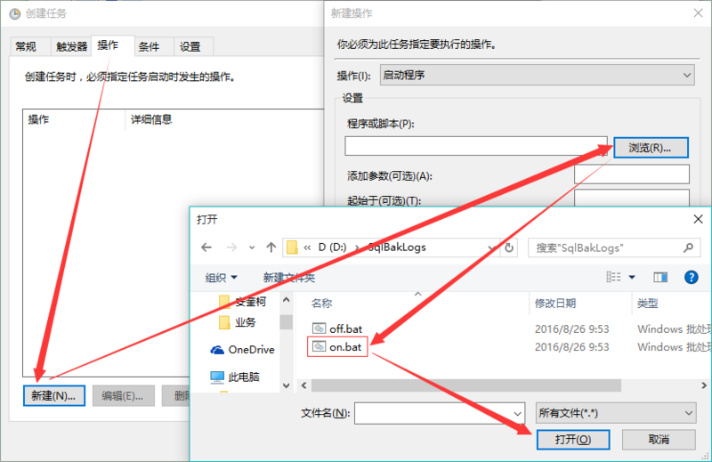 “新建”操作，選擇已經(jīng)寫好的腳本